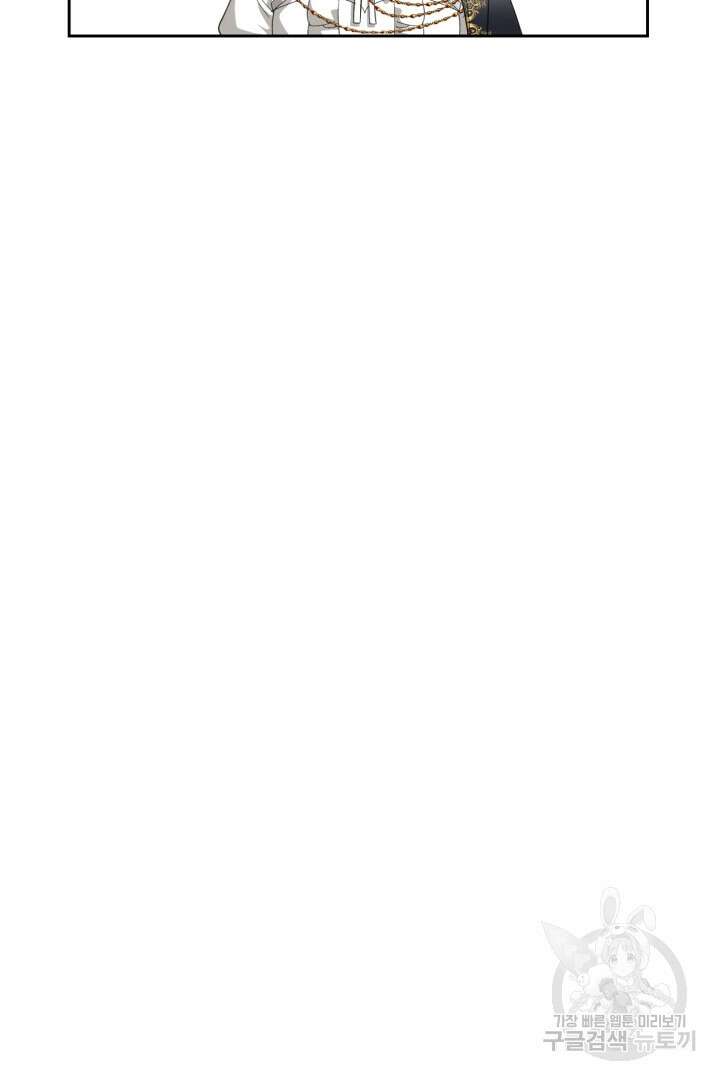 악역은 곱게 죽고 싶다 38화 21
