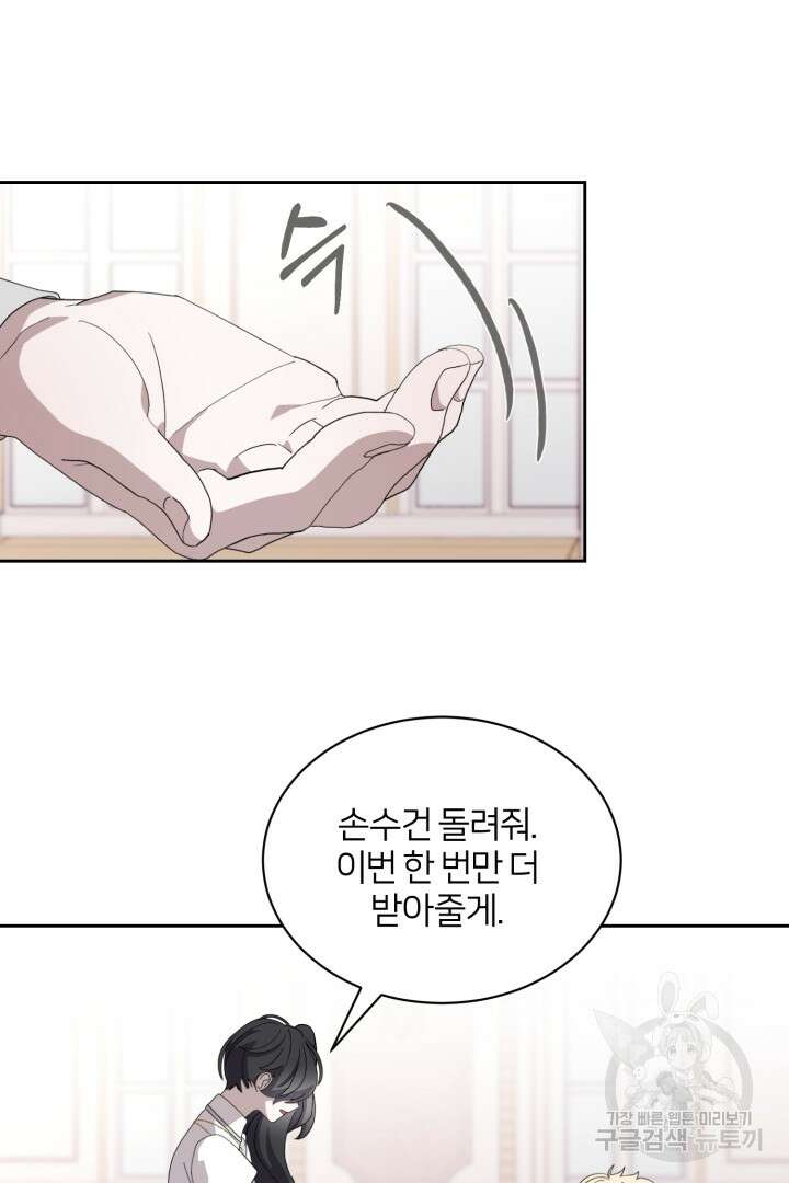 악역은 곱게 죽고 싶다 38화 22