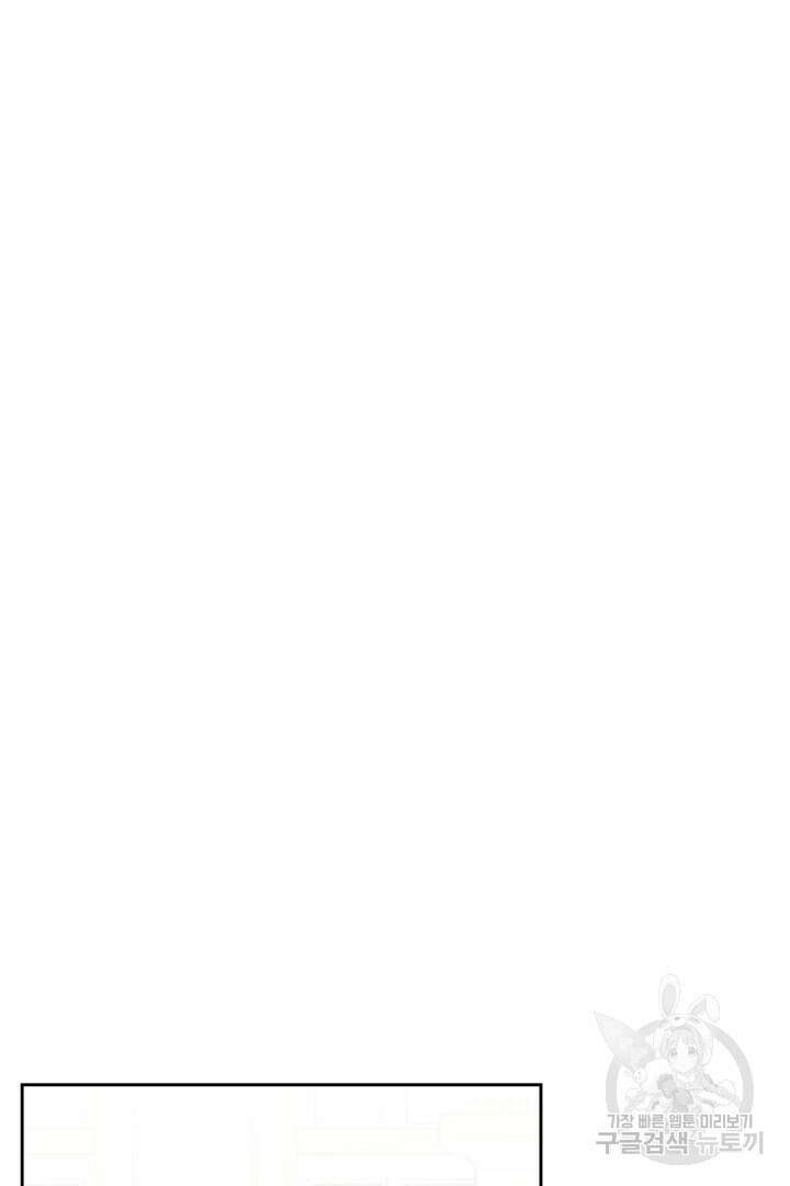 악역은 곱게 죽고 싶다 38화 25
