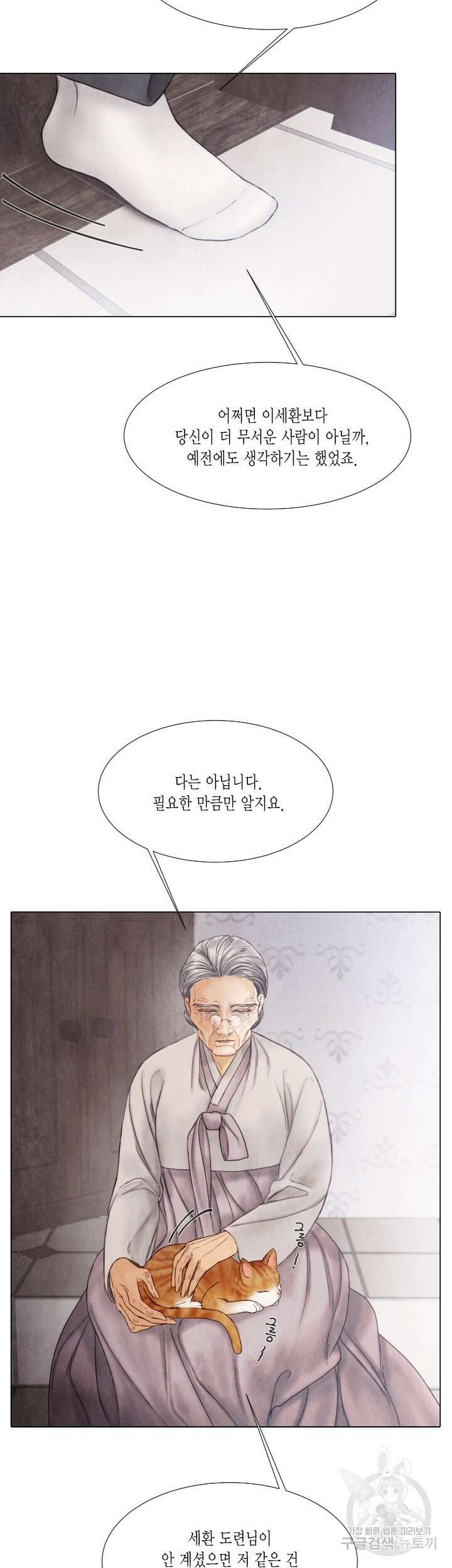 부서진 소년 68화 7
