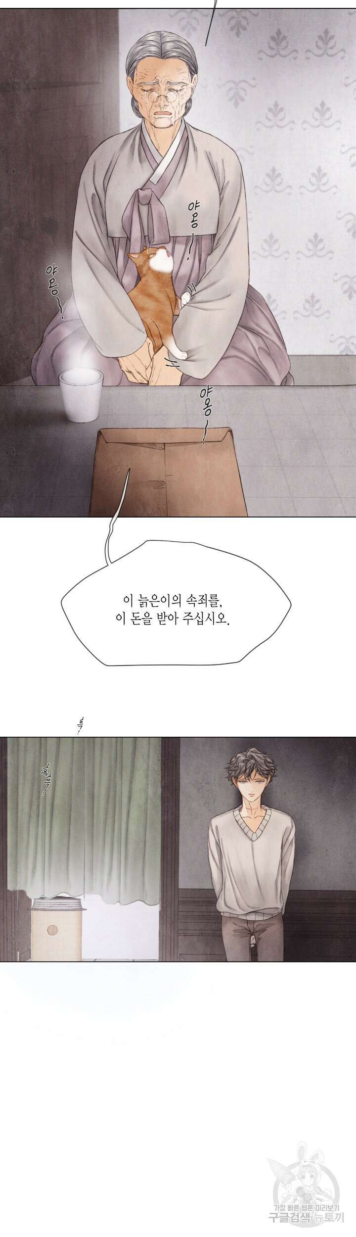 부서진 소년 68화 20