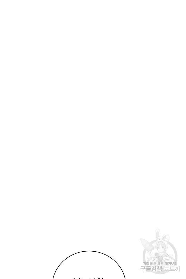악역은 곱게 죽고 싶다 52화 1