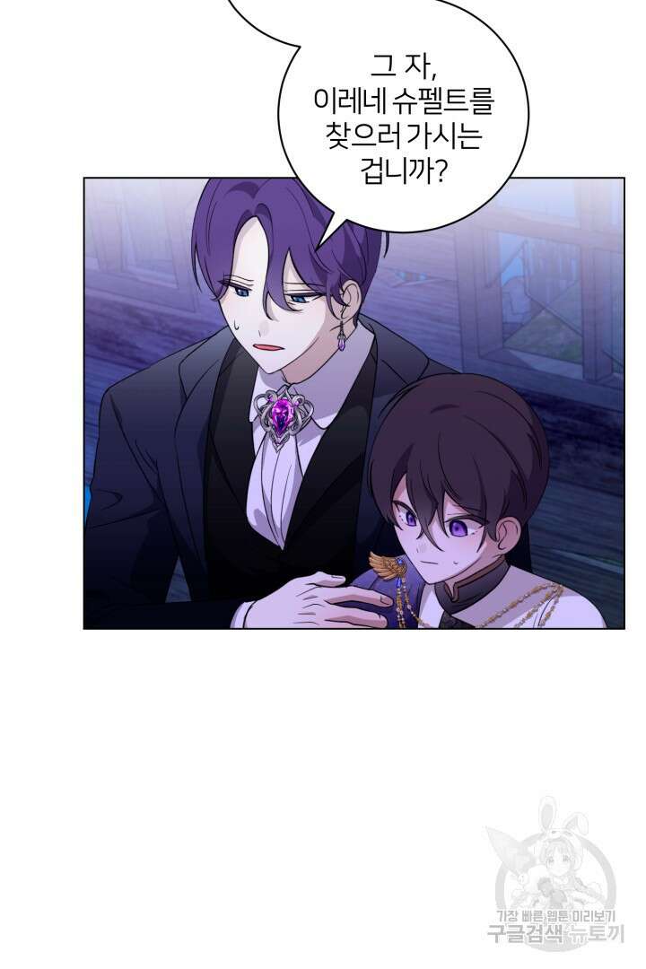 악역은 곱게 죽고 싶다 57화 5