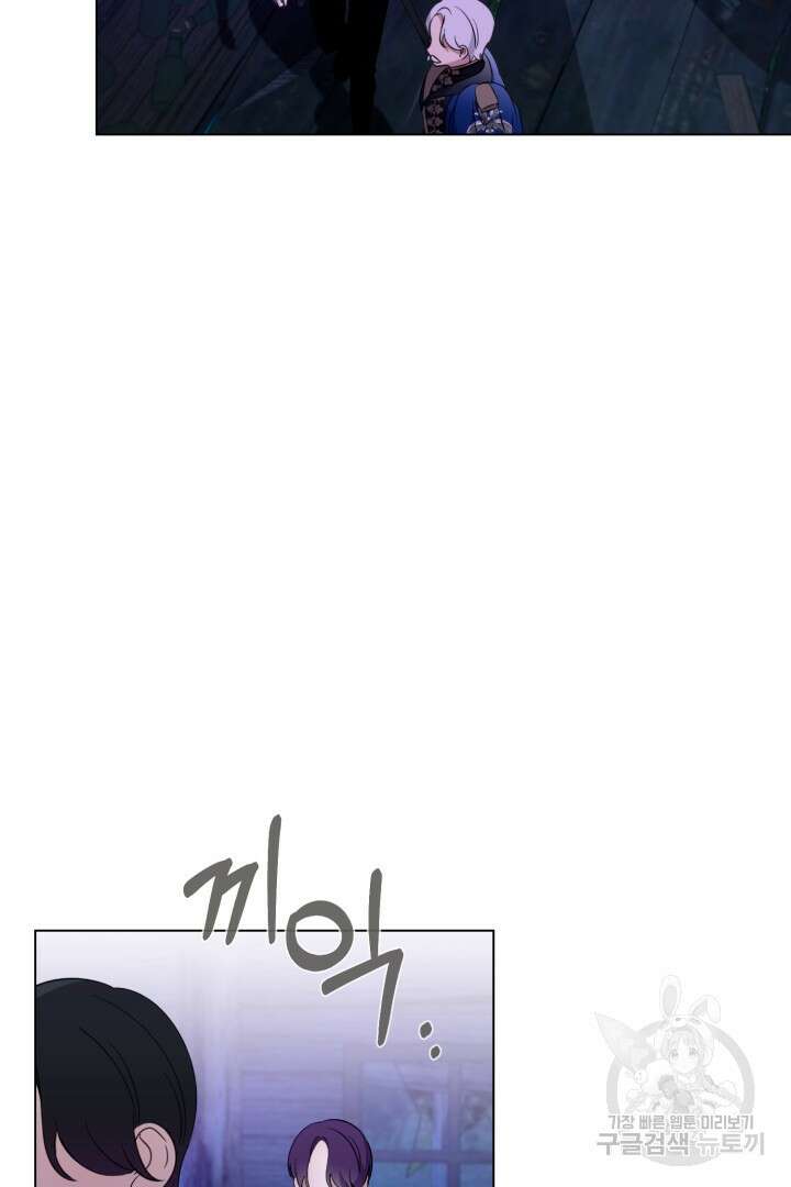악역은 곱게 죽고 싶다 57화 11