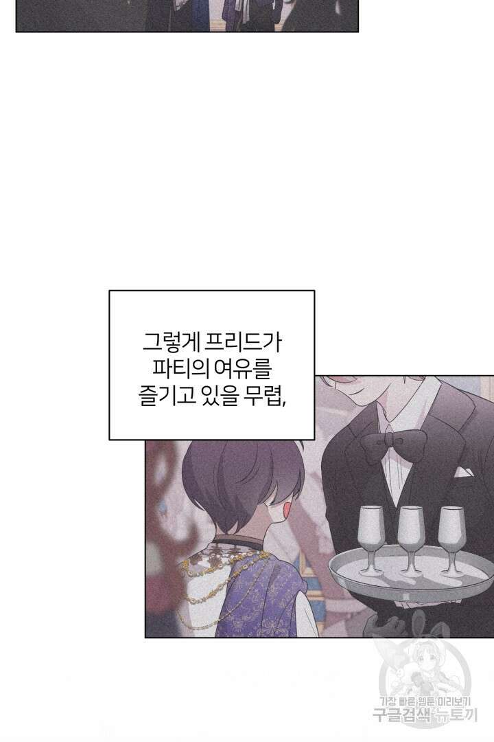 악역은 곱게 죽고 싶다 57화 16