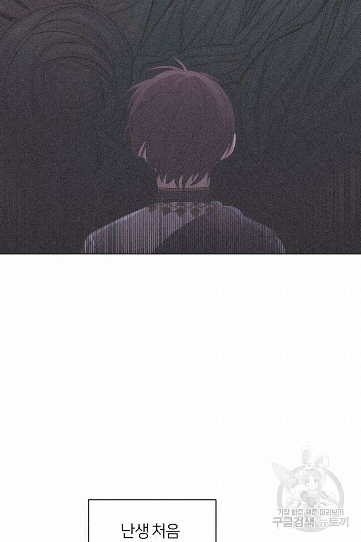 악역은 곱게 죽고 싶다 57화 18