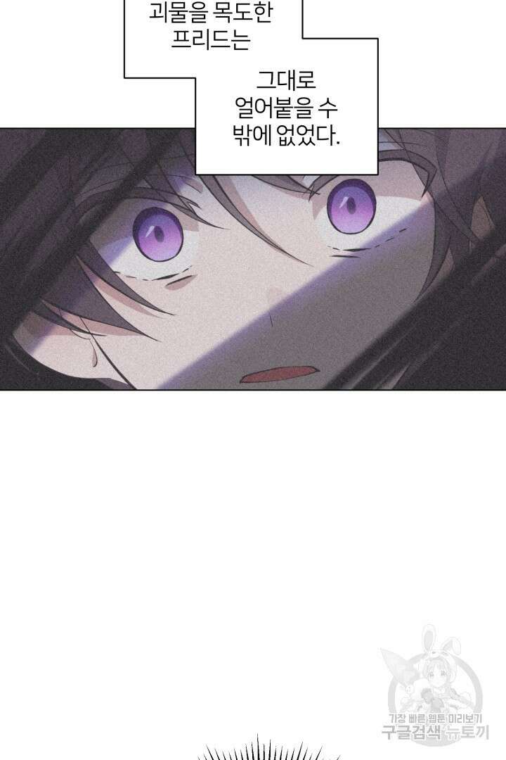 악역은 곱게 죽고 싶다 57화 19