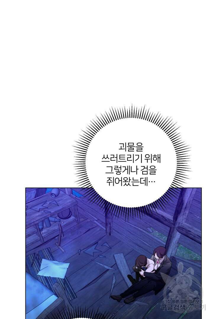 악역은 곱게 죽고 싶다 57화 21