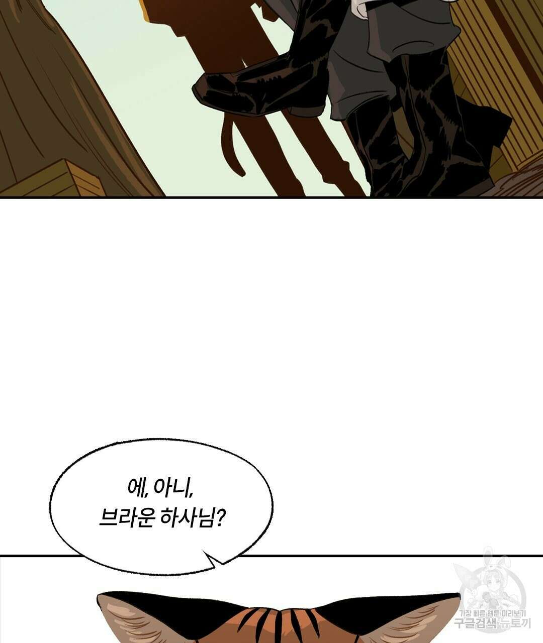 온 어 리시 70화 7