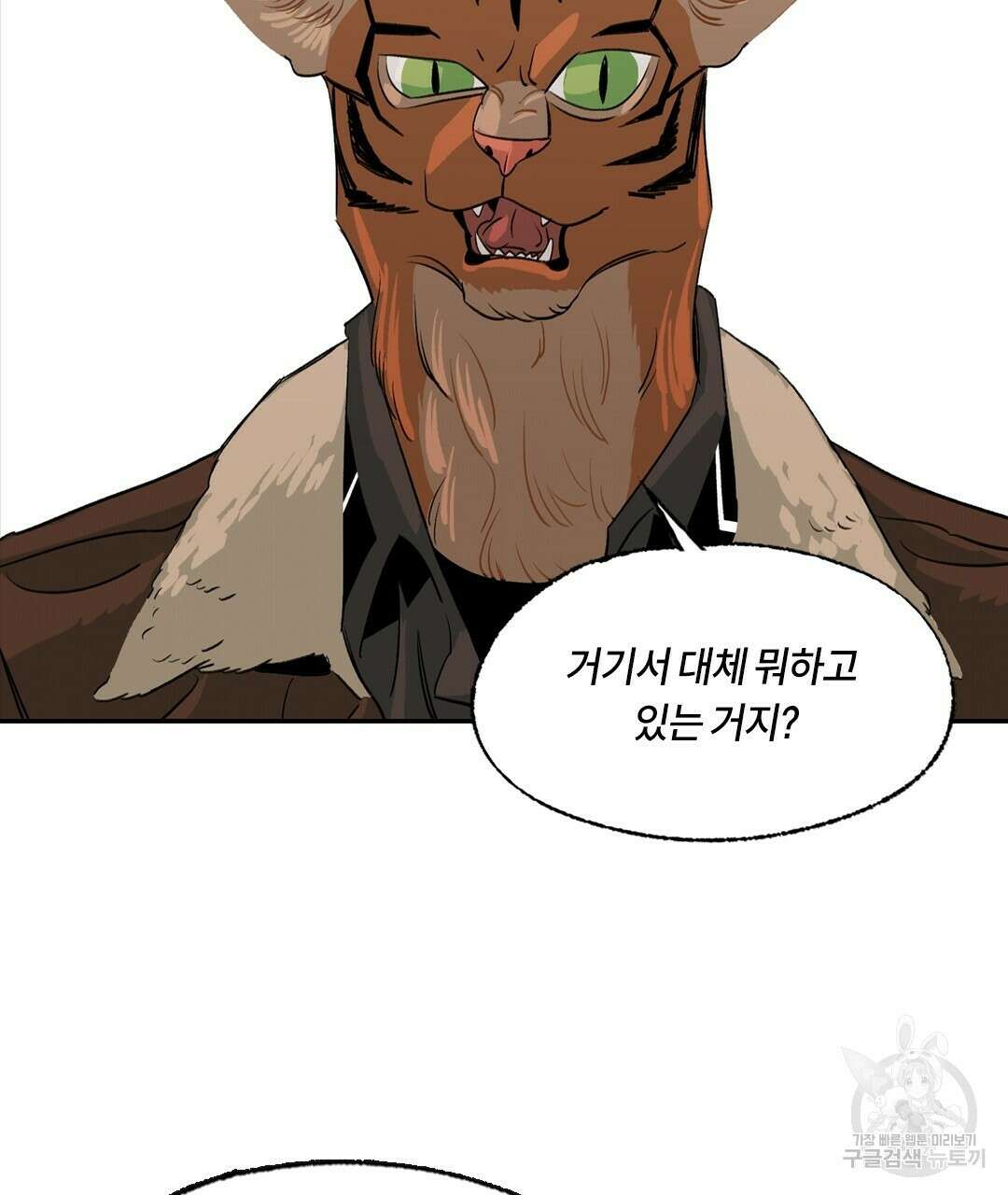 온 어 리시 70화 8