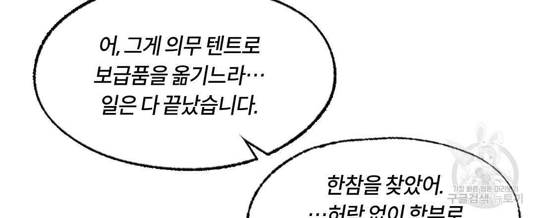 온 어 리시 70화 9