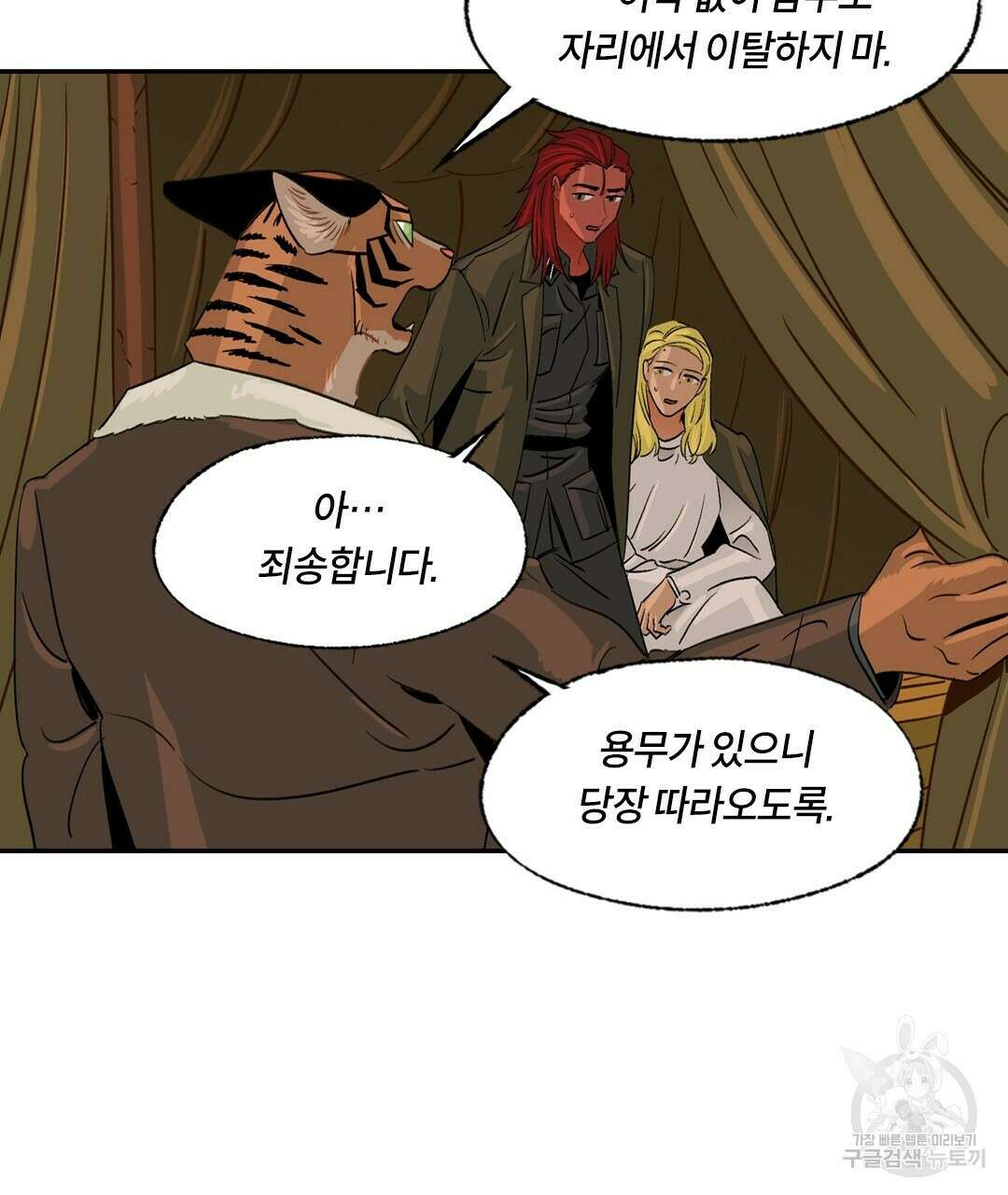 온 어 리시 70화 10