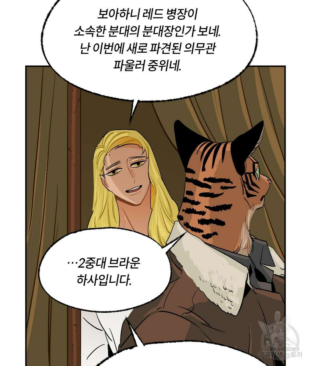 온 어 리시 70화 13