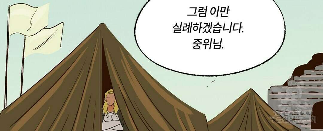 온 어 리시 70화 18