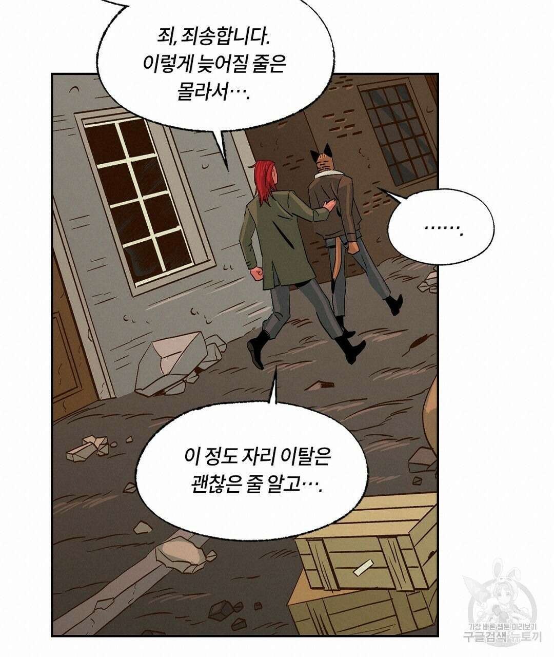 온 어 리시 70화 20