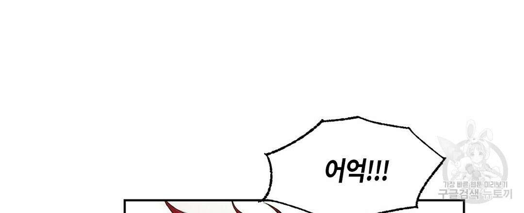 온 어 리시 70화 21