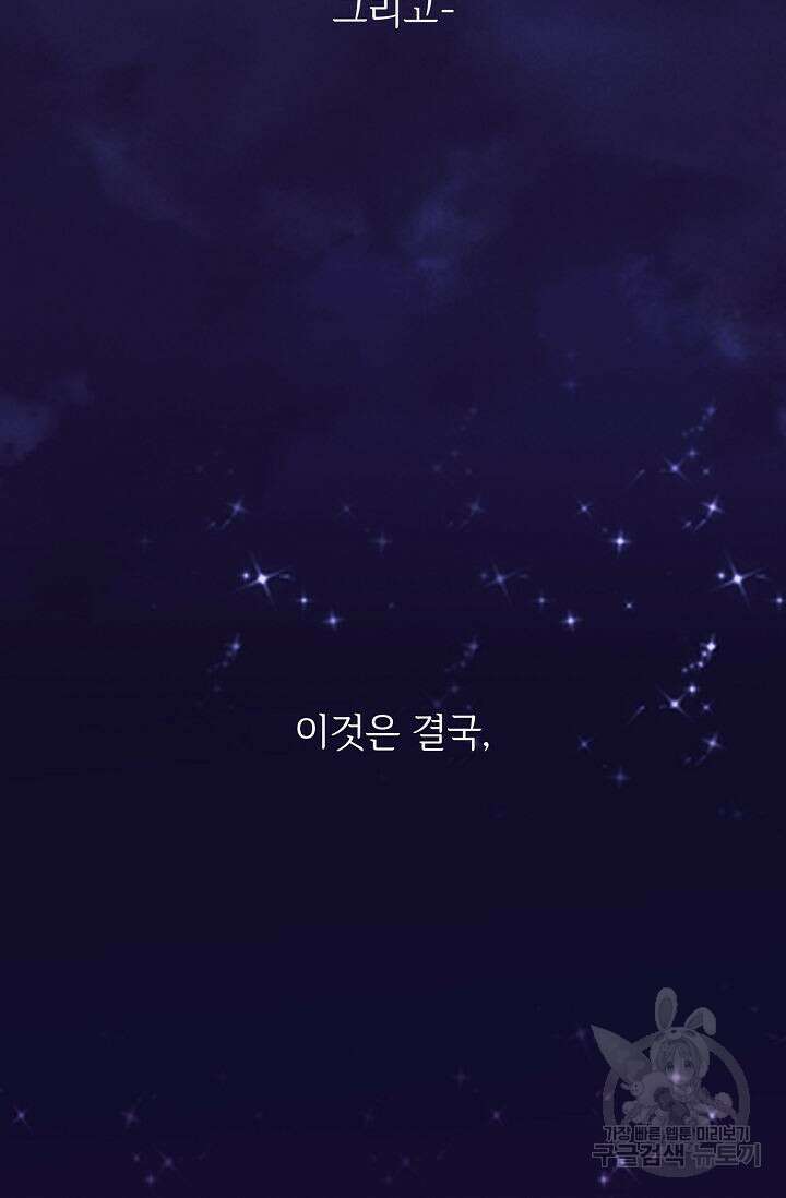 최고의 그녀 1화 3