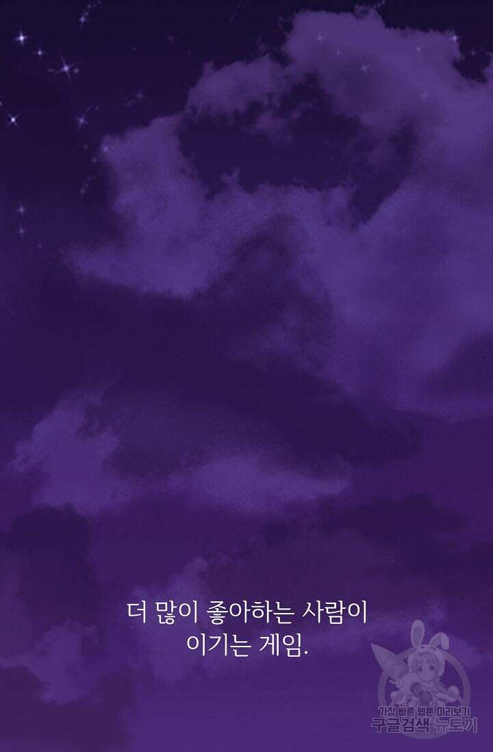 최고의 그녀 1화 4
