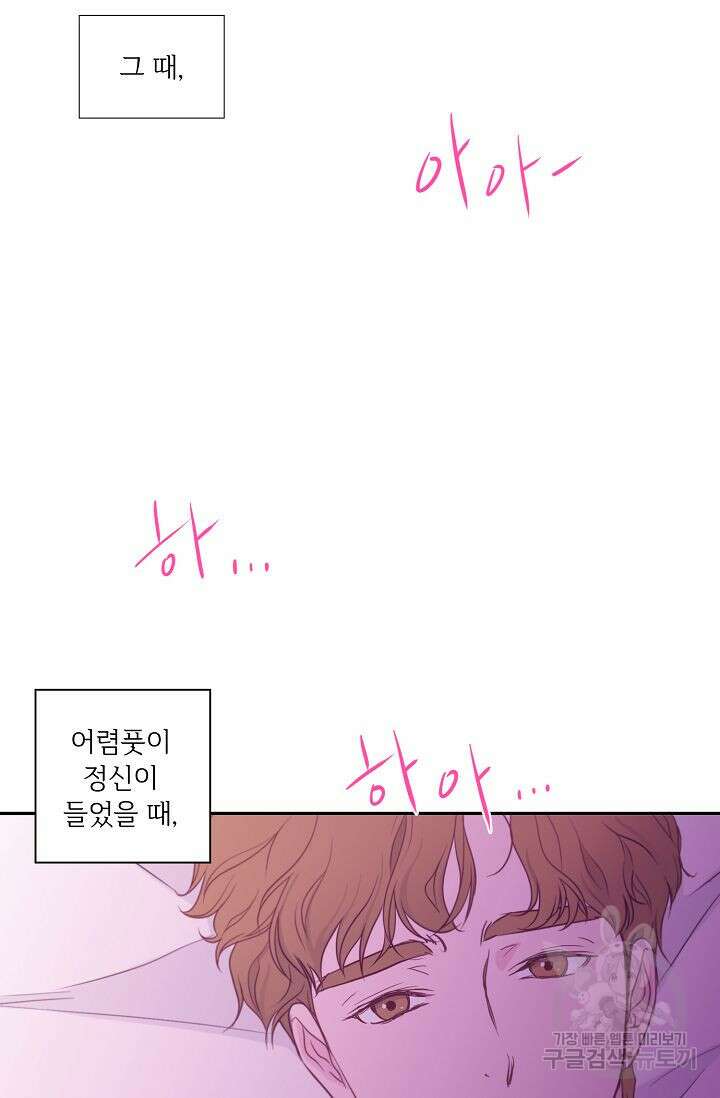 최고의 그녀 1화 7