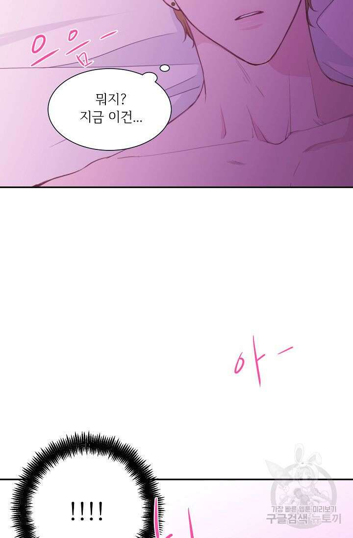 최고의 그녀 1화 8