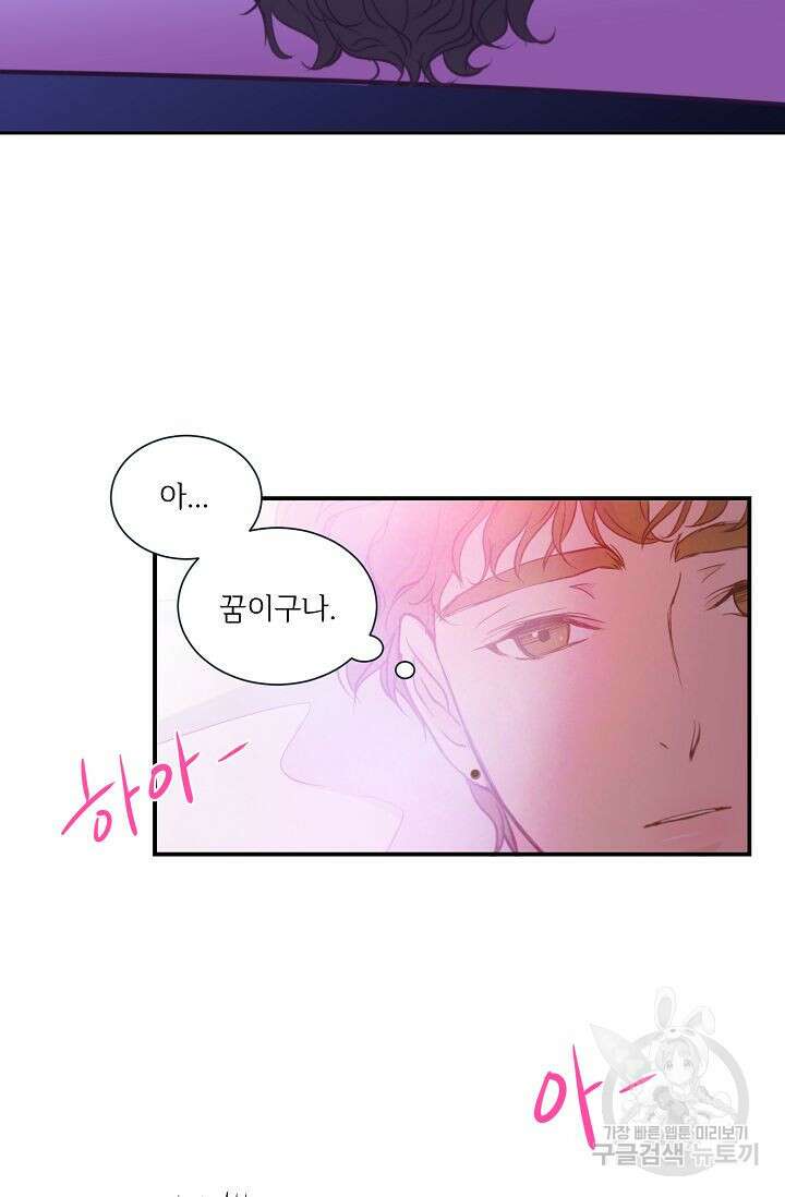 최고의 그녀 1화 10