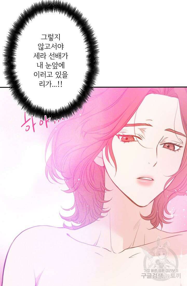 최고의 그녀 1화 11