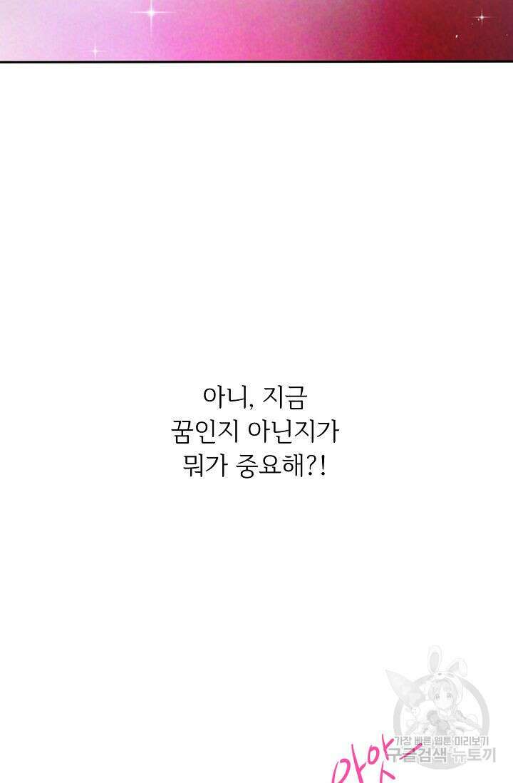 최고의 그녀 1화 13