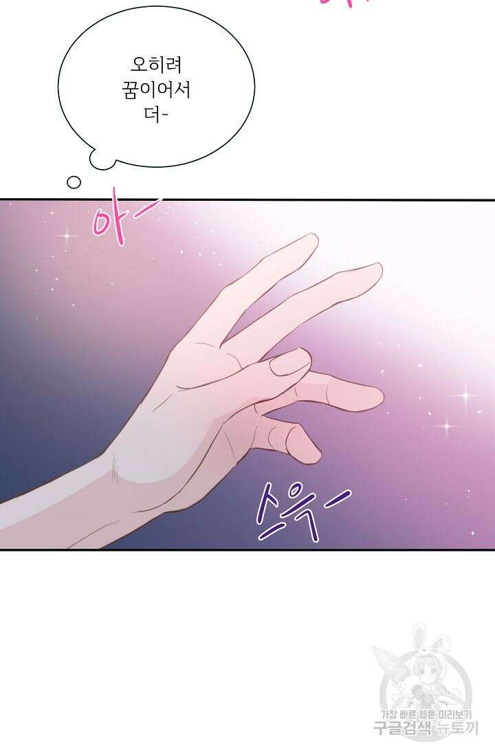 최고의 그녀 1화 14