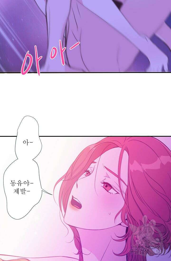 최고의 그녀 1화 16