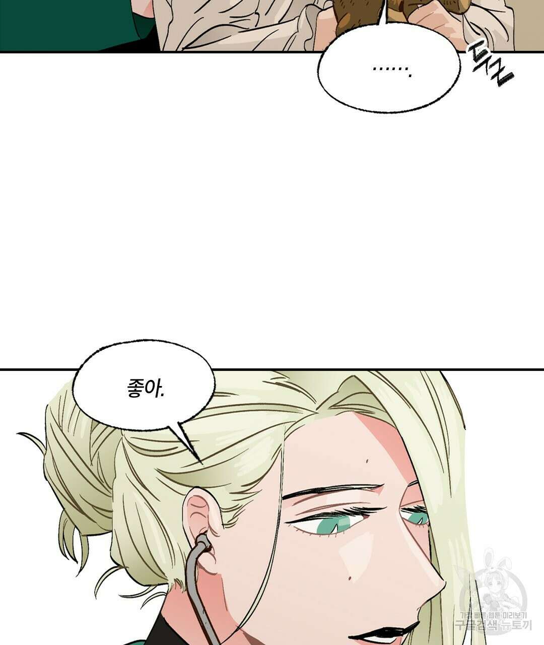 온 어 리시 82화 5