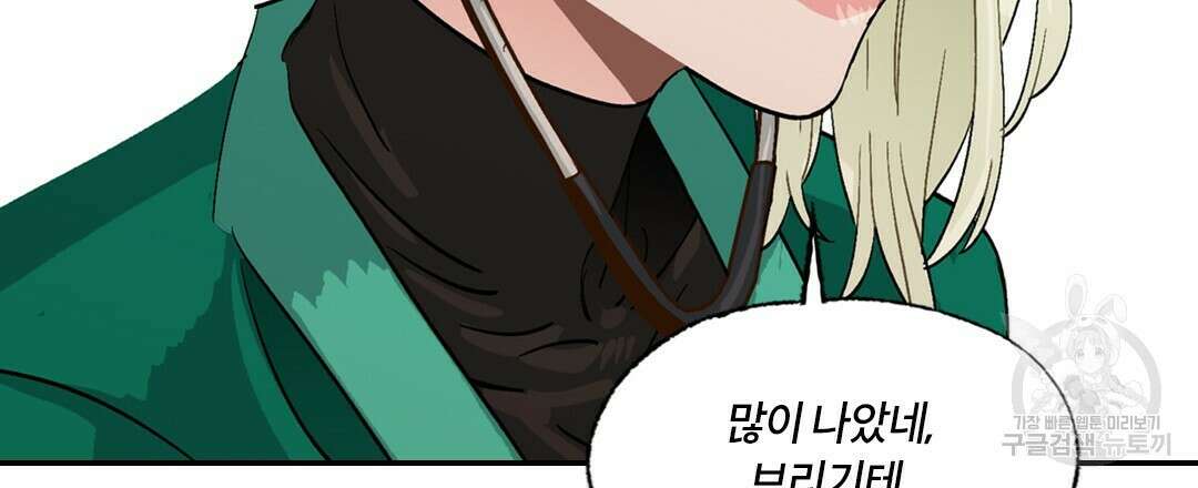 온 어 리시 82화 6