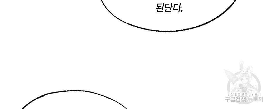 온 어 리시 82화 12