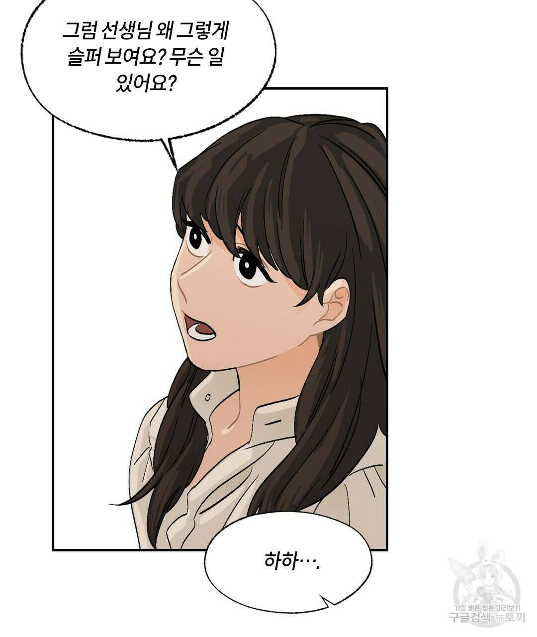 온 어 리시 82화 13