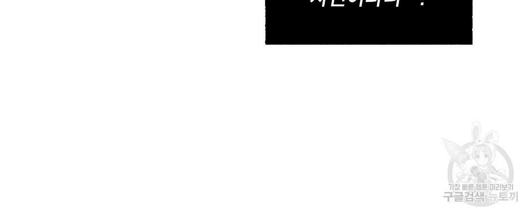 온 어 리시 82화 21