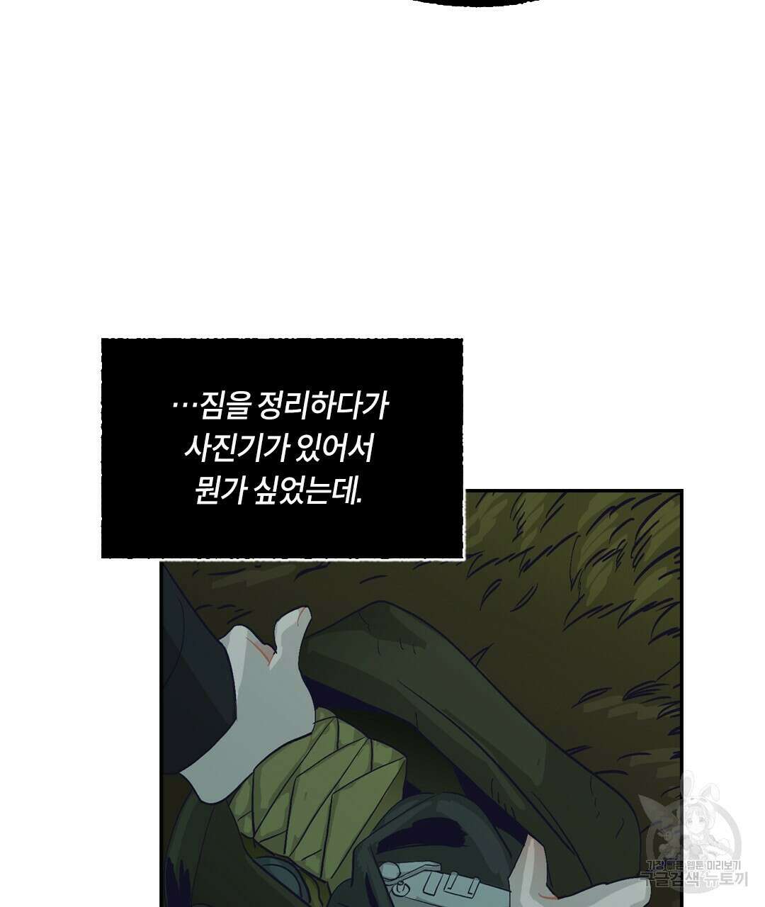온 어 리시 82화 23