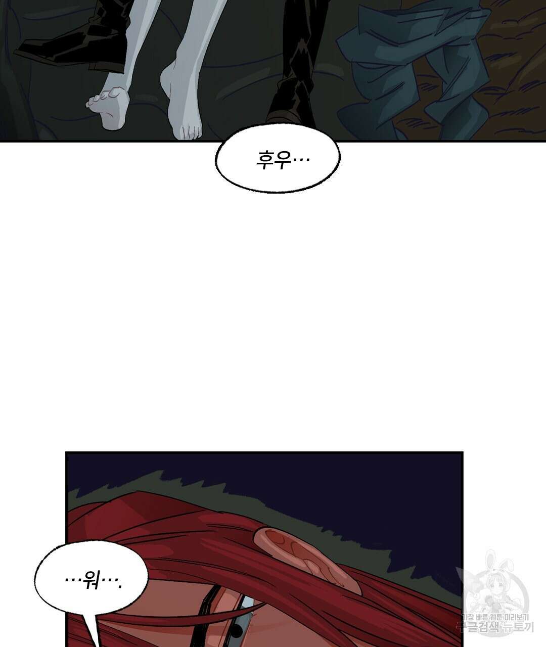온 어 리시 92화 7