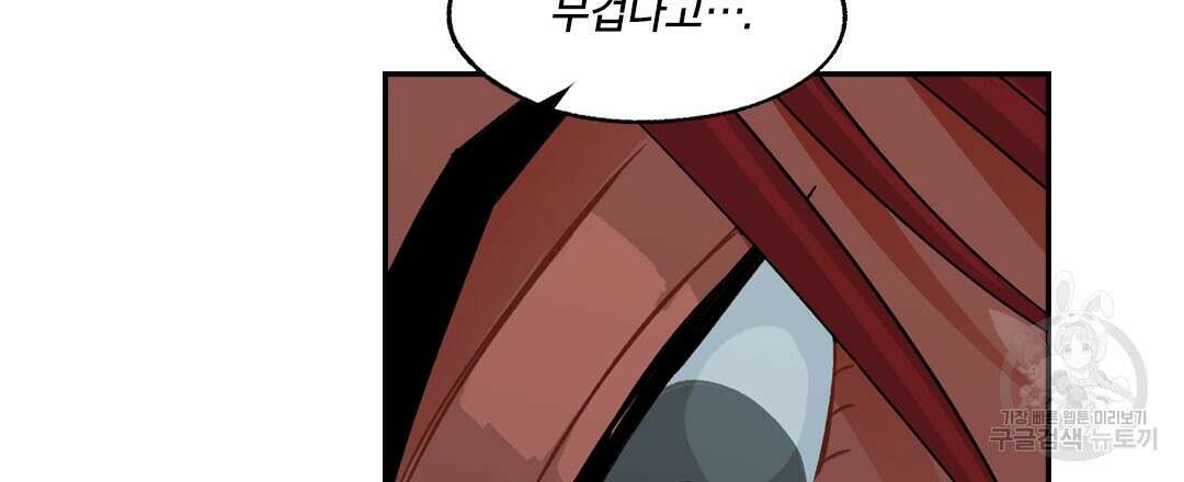 온 어 리시 92화 9