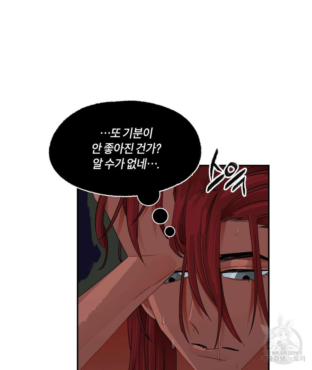 온 어 리시 92화 14