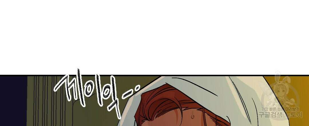 온 어 리시 100화 6