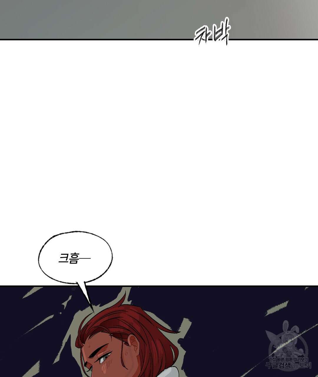 온 어 리시 100화 10