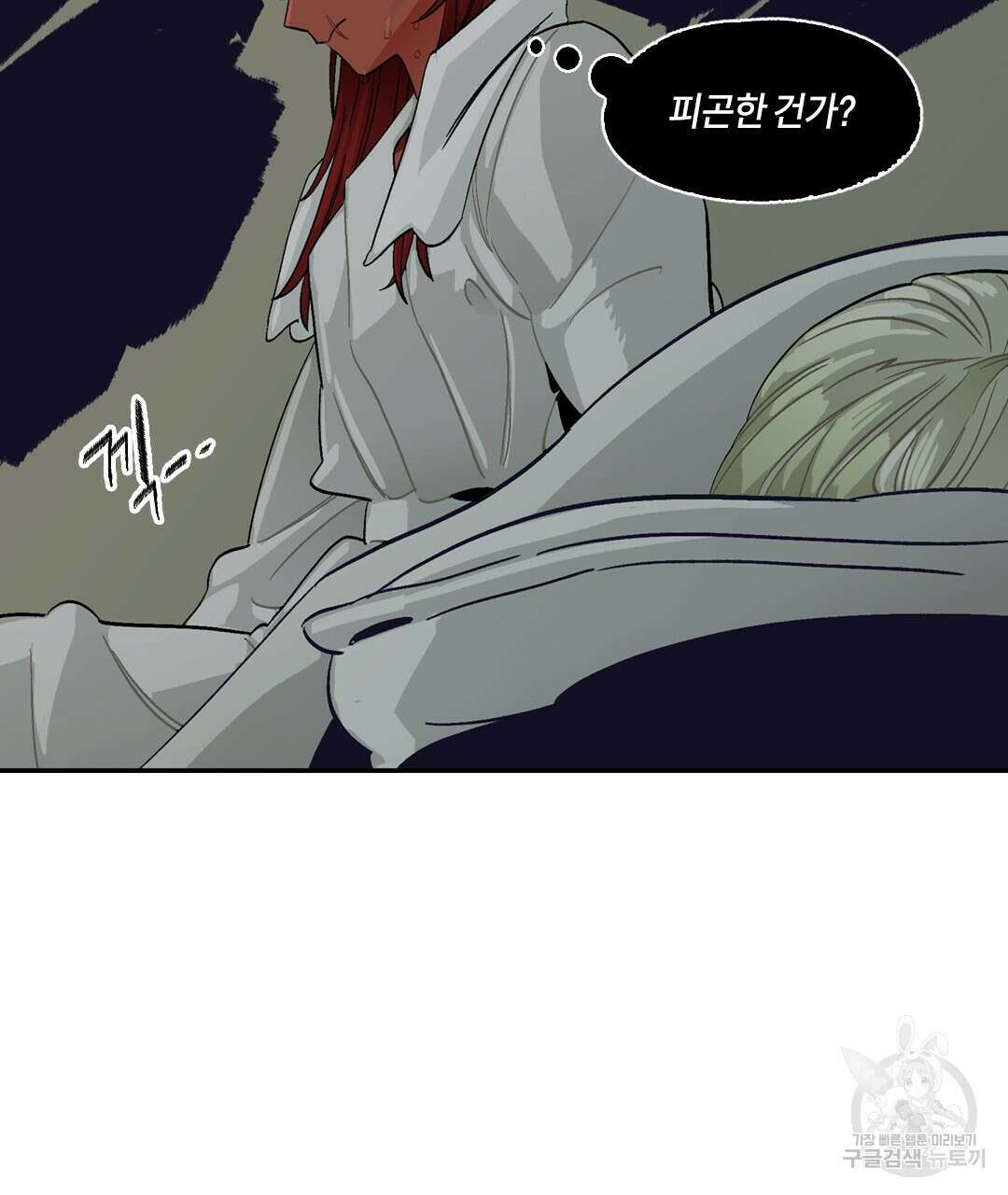 온 어 리시 100화 11