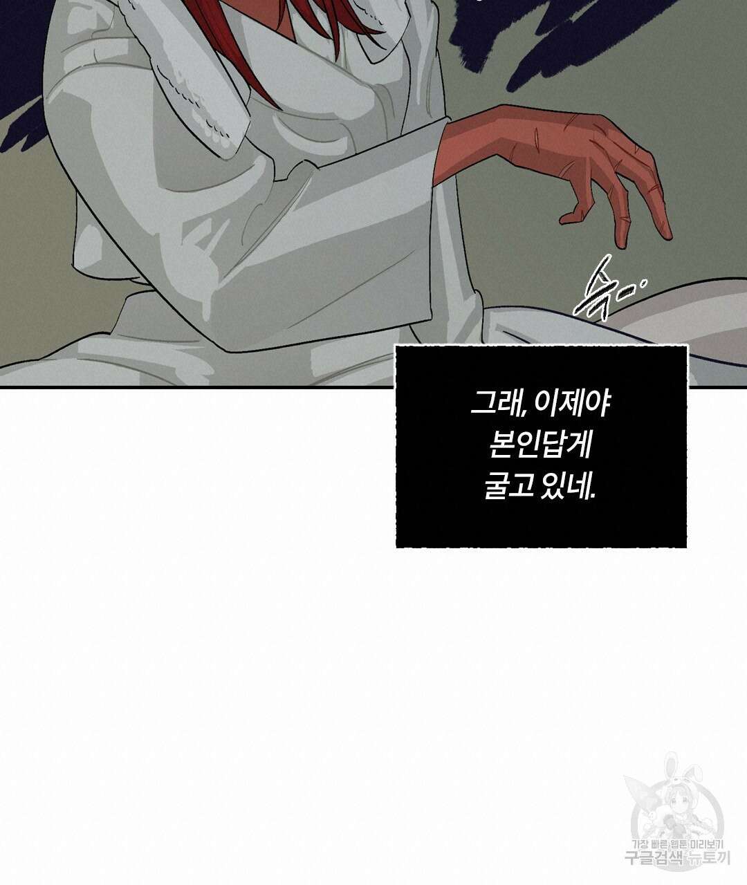 온 어 리시 100화 20