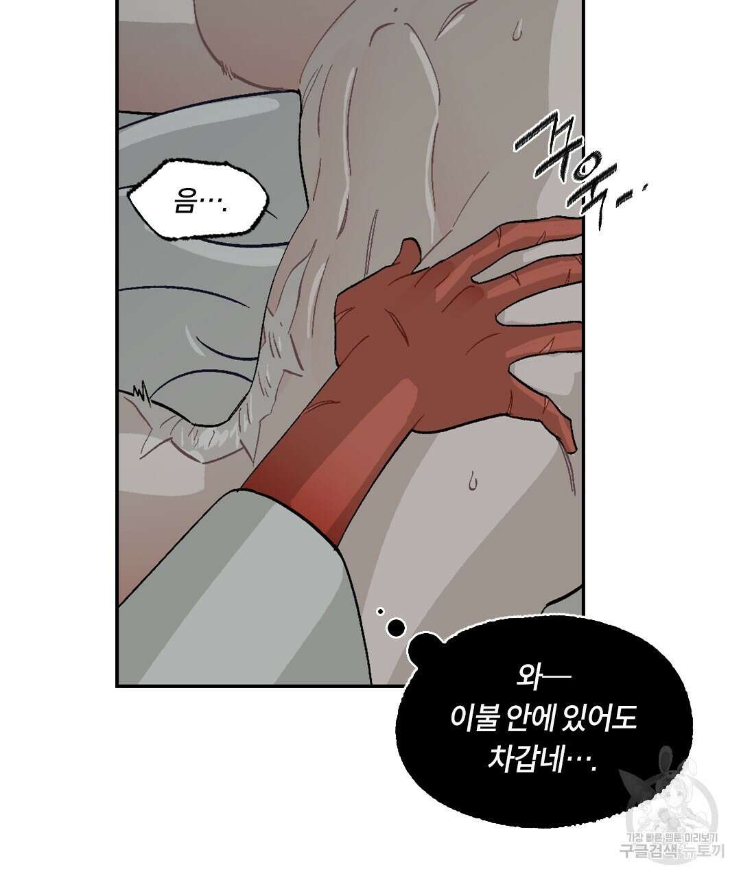 온 어 리시 100화 22