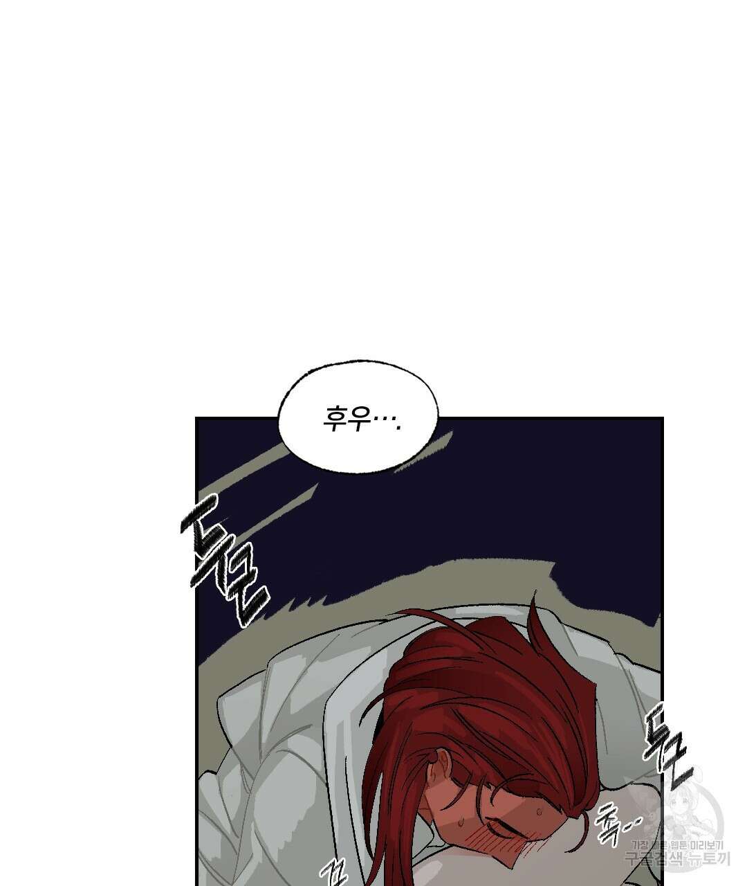 온 어 리시 100화 23