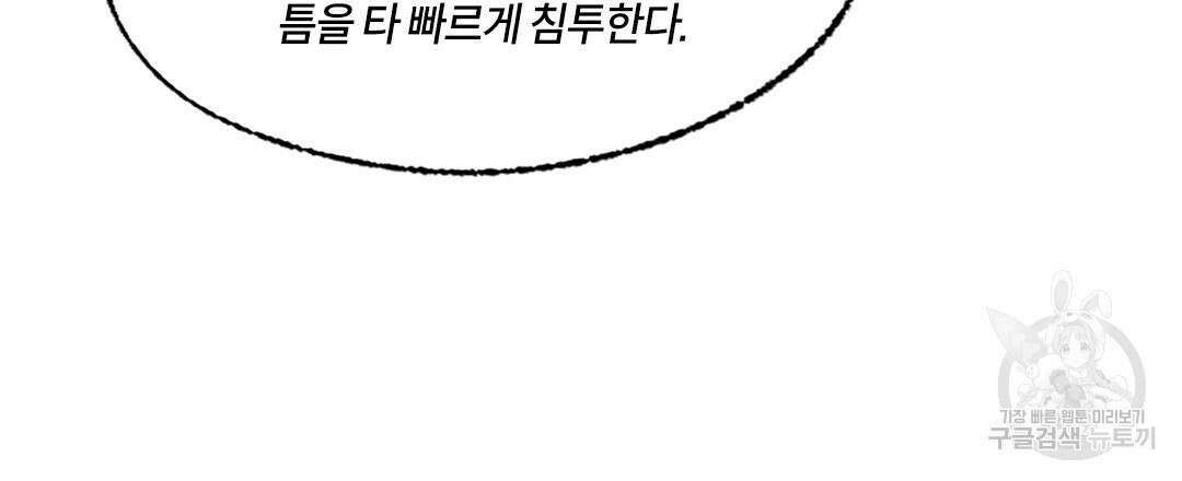 온 어 리시 107화 6