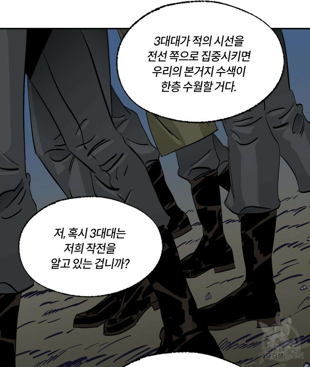 온 어 리시 107화 7