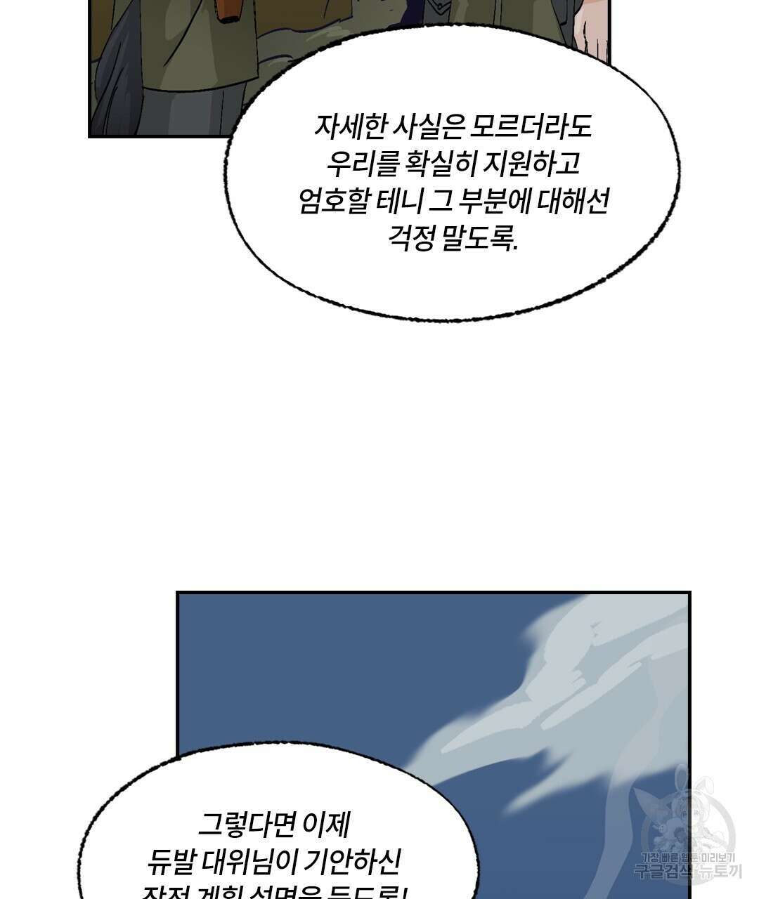 온 어 리시 107화 10