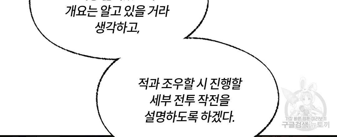 온 어 리시 107화 12