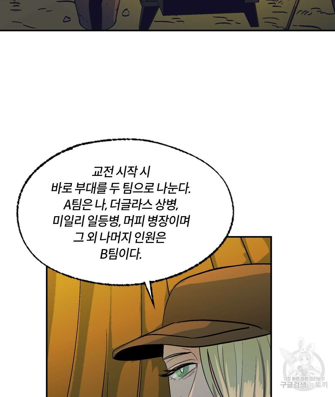 온 어 리시 107화 14
