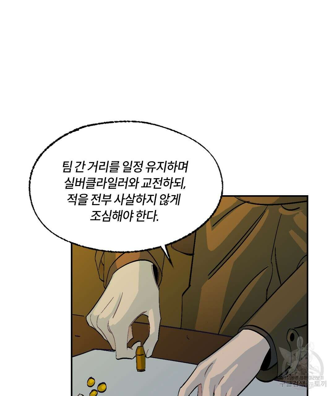 온 어 리시 107화 16